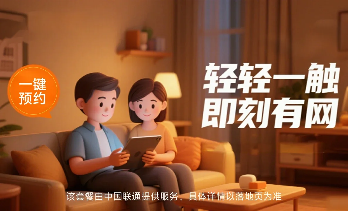 榆社县中国联通