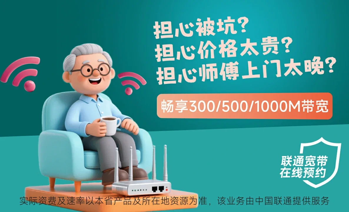 榆社县中国联通