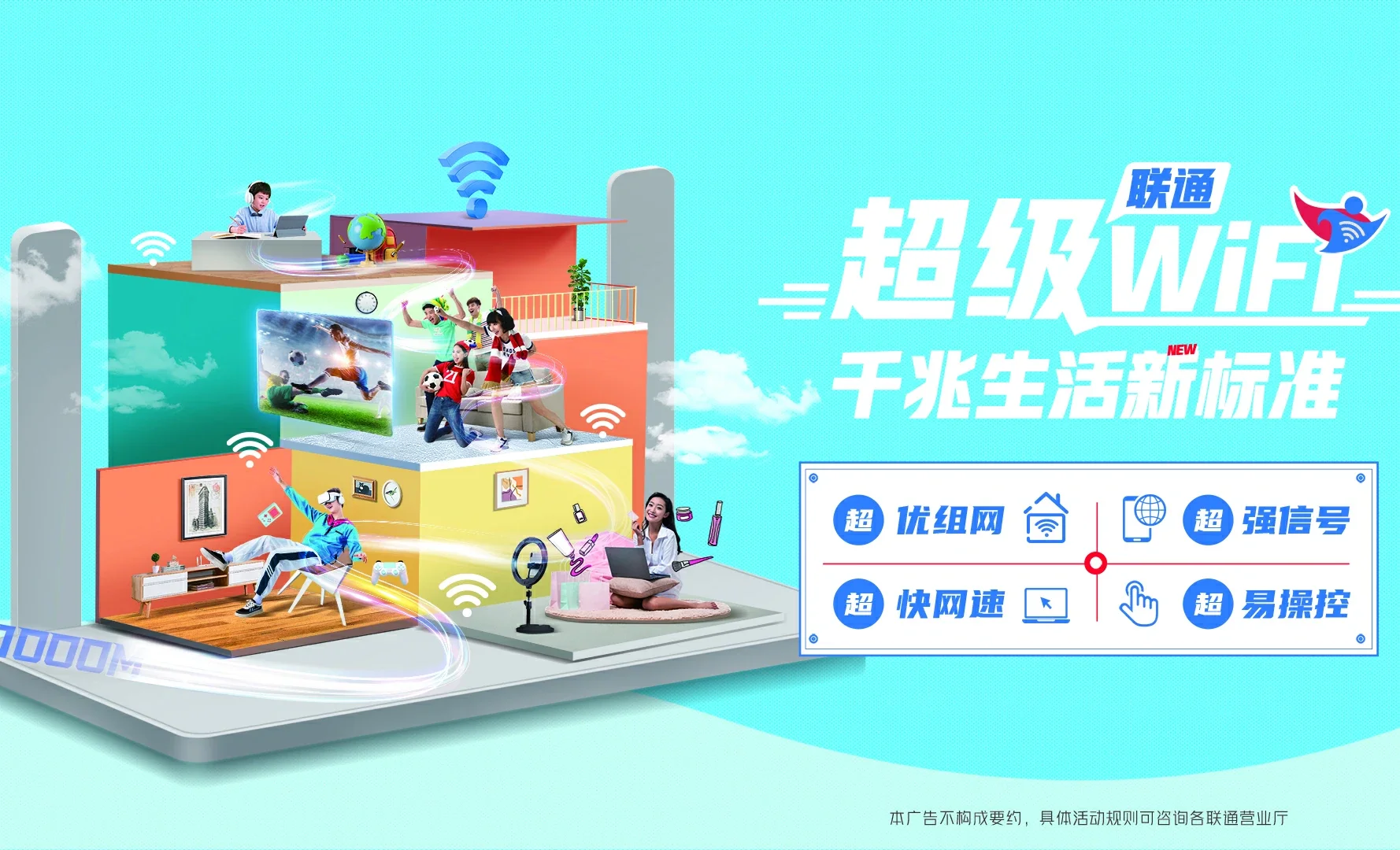 榆社县中国联通